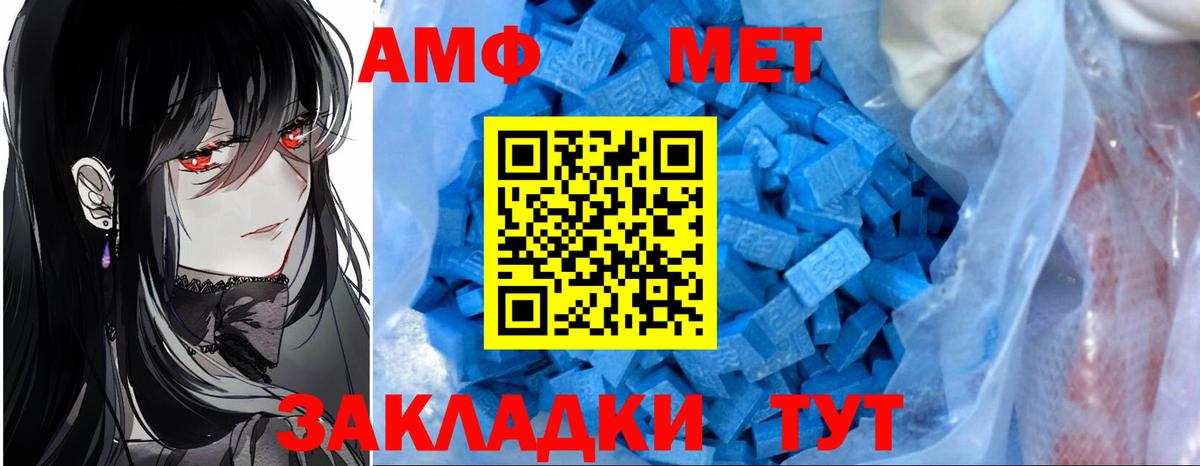 Дивногорск  АМФЕТАМИН  Вход с VPN  Amphetamine VHQ 