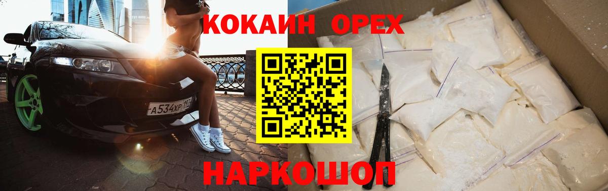 Кокаин VHQ Дивногорск
