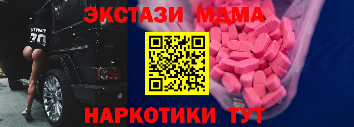Экстази TESLA  Вход с VPN  ЭКСТАЗИ 250 мг  хочу наркоту  Дивногорск 