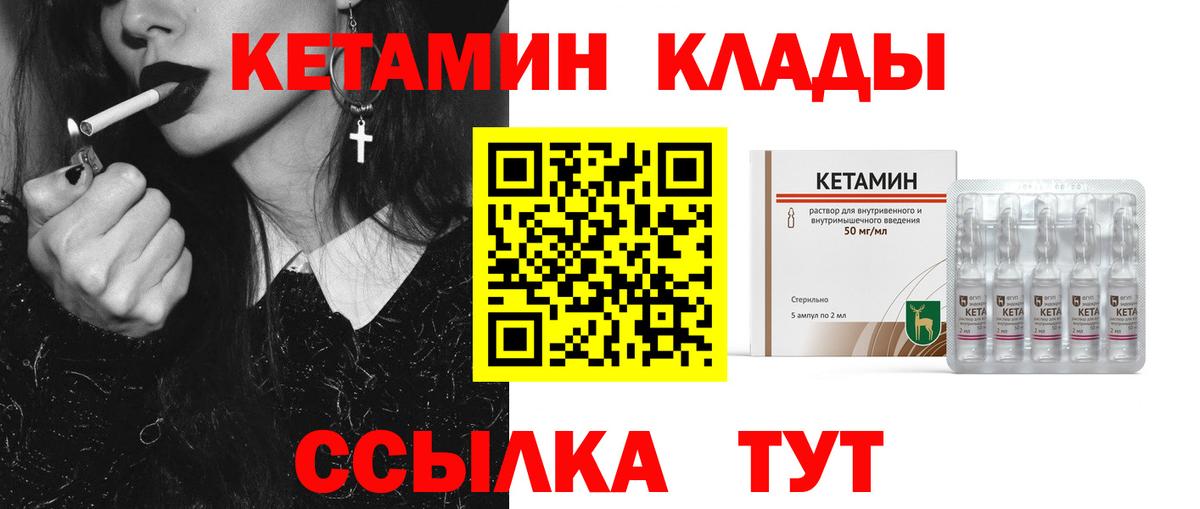 Дивногорск  darknet какой сайт  Вход с VPN  Кетамин VHQ 