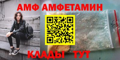 метамфетамин Балаково