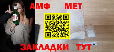 метамфетамин Балаково