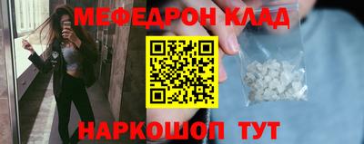 метамфетамин Балаково
