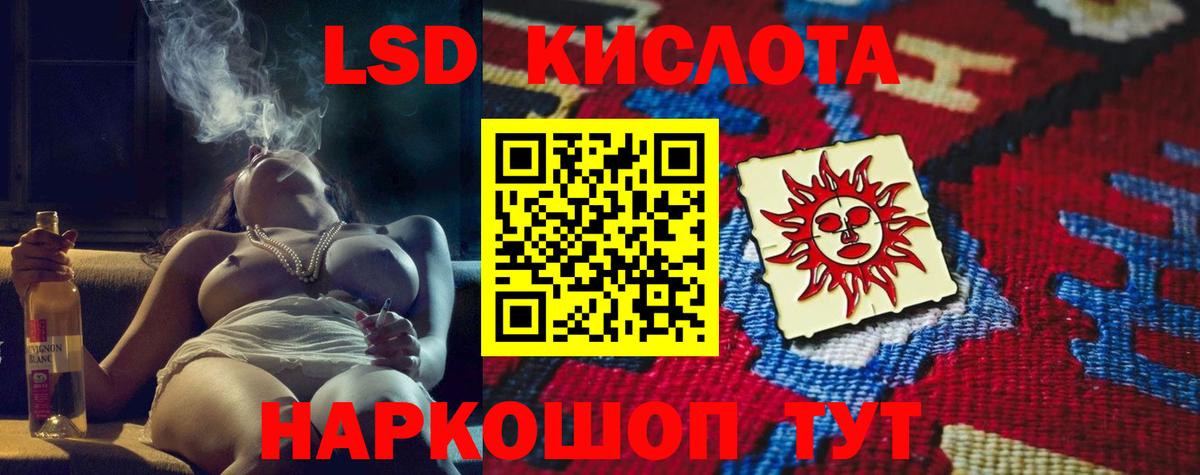 LSD-25 экстази кислота Дивногорск