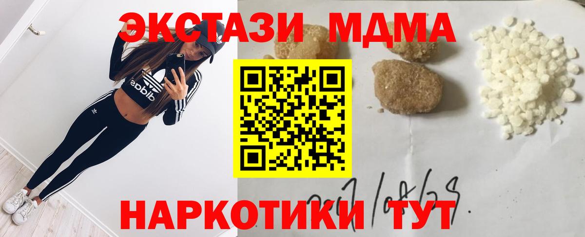 MDMA crystal  Вход с VPN  МДМА кристаллы  Дивногорск 