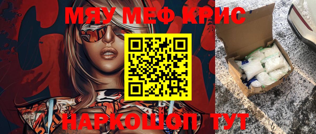 Меф mephedrone  МЕФ мяу мяу  Дивногорск  Мефедрон  Вход с VPN 