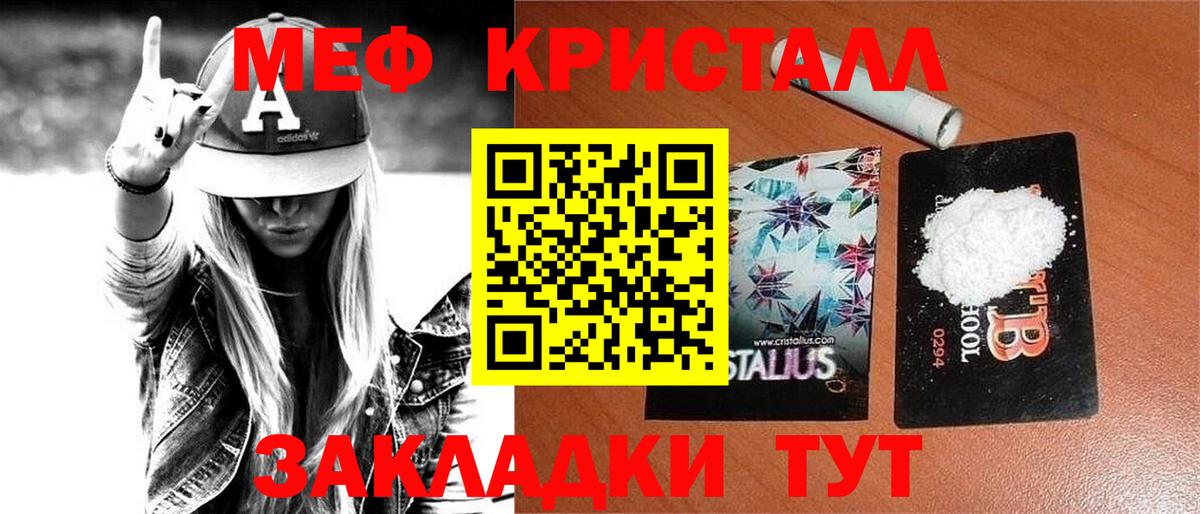 Меф мяу мяу кристаллы Дивногорск