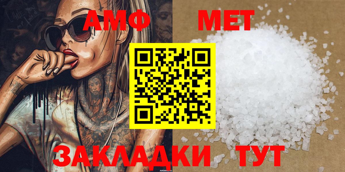 Дивногорск  Метамфетамин кристалл  Вход с VPN 