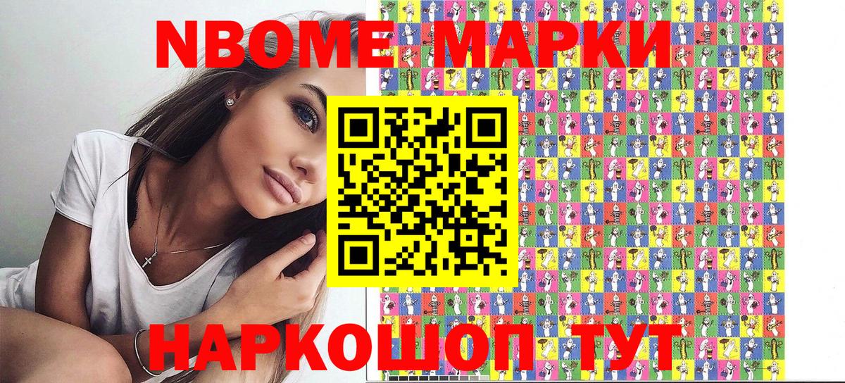 Марки N-bome 1,5мг  Марки N-bome 1,5мг  Дивногорск  Марки N-bome  Вход с VPN 